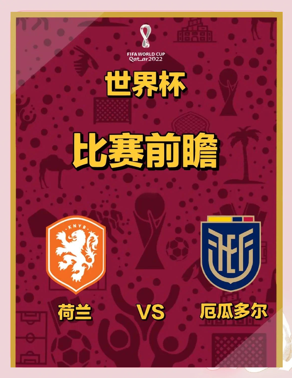 开云APP-关于荷兰主场擒挪威,继续保持全胜势头的信息