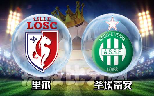 里尔队客场战绩优异,稳固积分榜头名位置的简单介绍 里尔队客场战绩优异,稳固积分榜头名位置的简单介绍