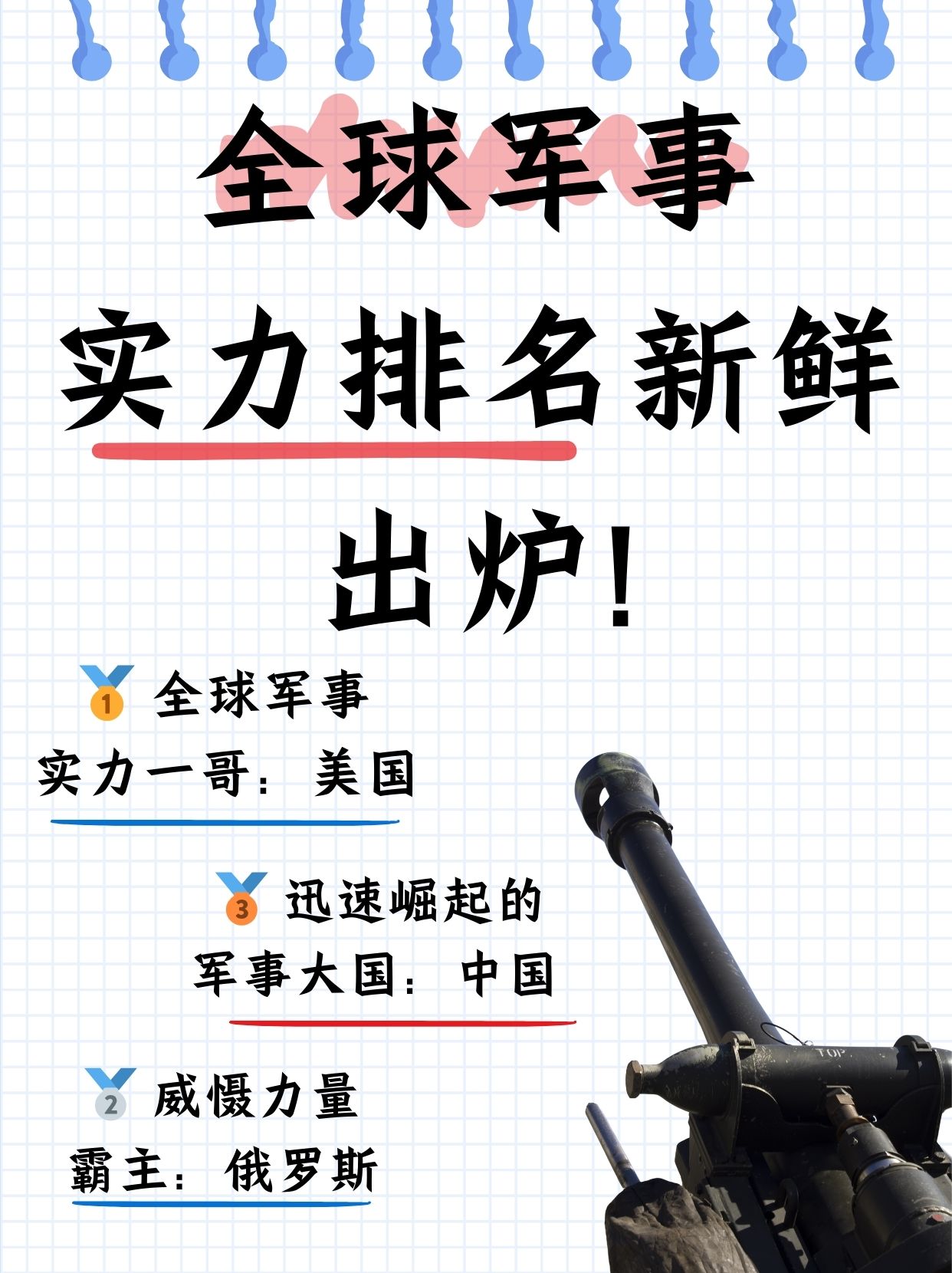 美国队实力突出,摘得意大利杯桂冠 美国队实力突出,摘得意大利杯桂冠