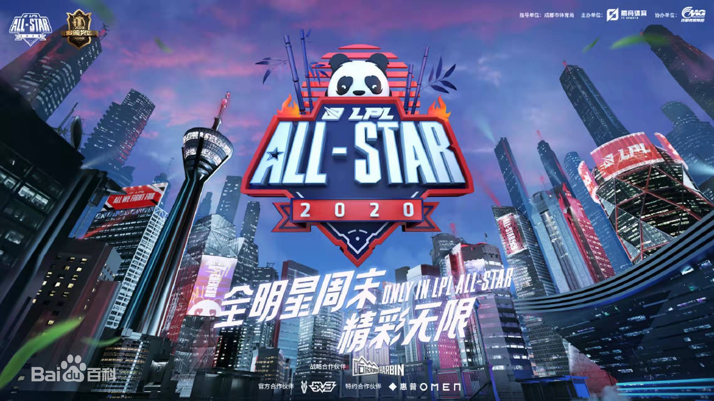 精彩纷呈：全明星周末即将打响，对决激烈的简单介绍