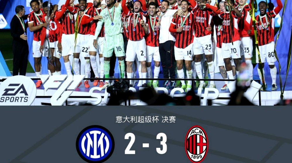 关于国米客场大胜切沃,继续稳居榜首位置的信息 关于国米客场大胜切沃,继续稳居榜首位置的信息