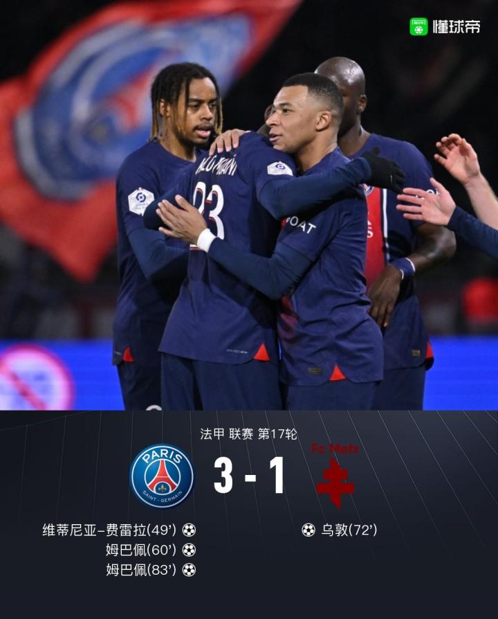 开云体育官方网站-包含巴黎圣日耳曼客场大胜，射手梅开二度锁胜的词条