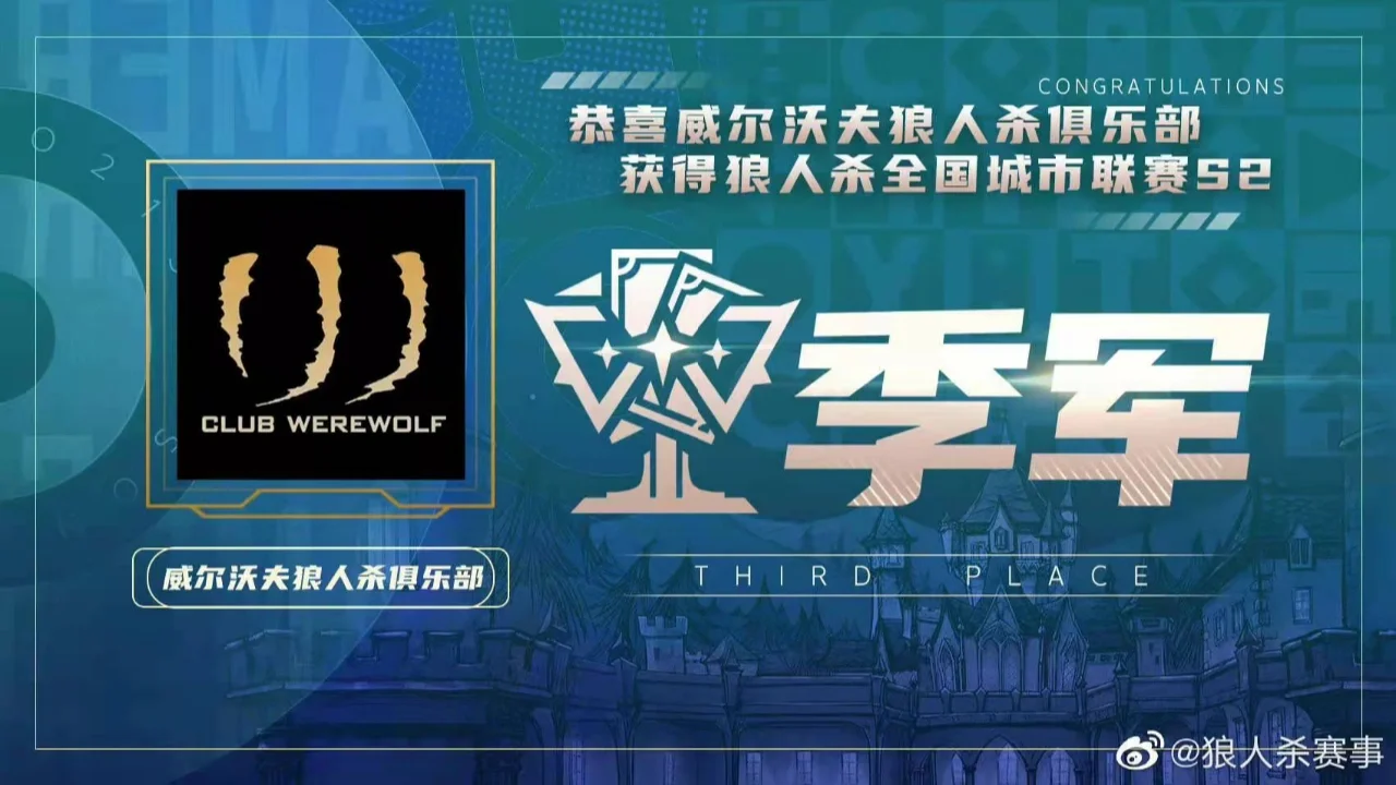 一战封神夺取胜利,夺得晋级宝座 一战封神夺取胜利,夺得晋级宝座