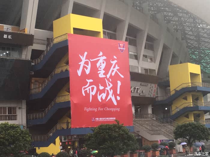 开云APP-重庆力帆将迎战天津泰达，争夺三分的简单介绍