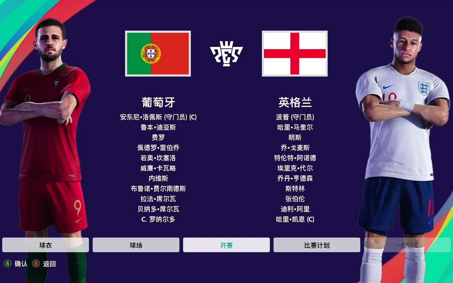 包含英格兰主场-横扫葡萄牙，豪取四强门票的词条