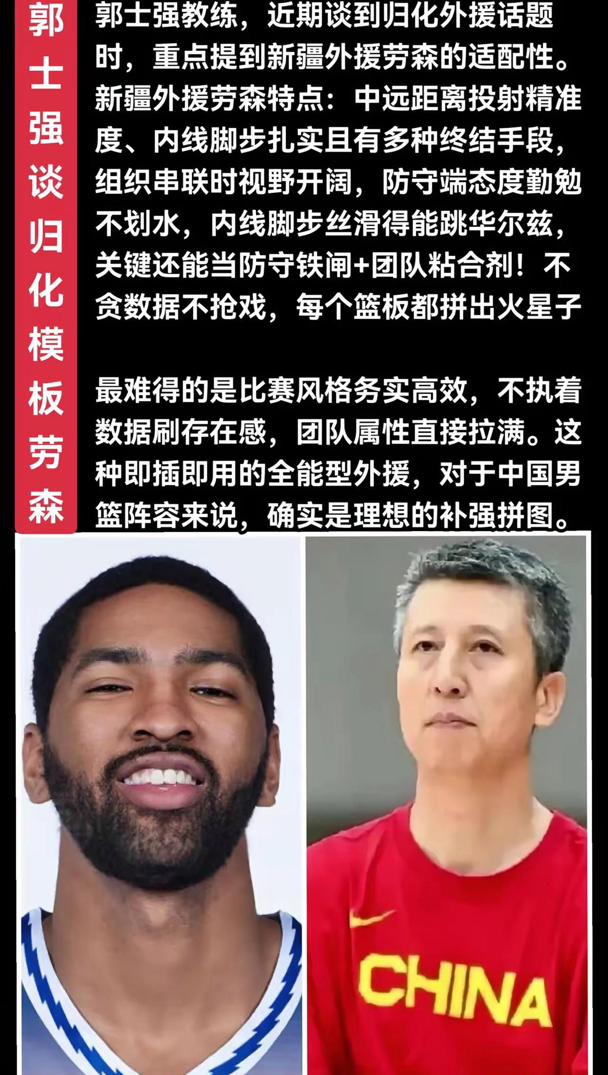 开云体育平台APP-教练团队发布了对球员们表现的评价