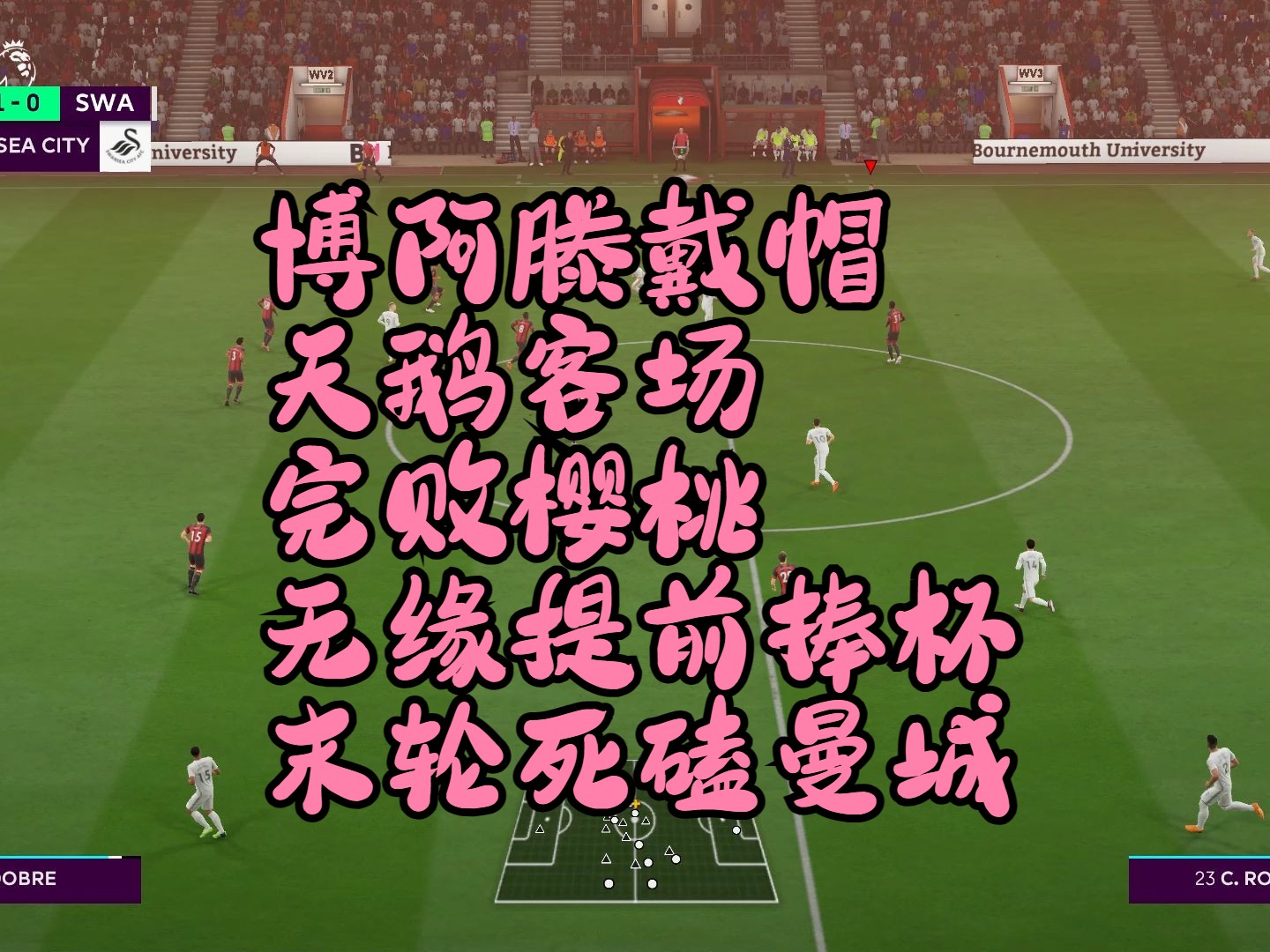 开云体育官网-包含博恩茅斯挑战斯旺西,争取客场取胜保级希望的词条