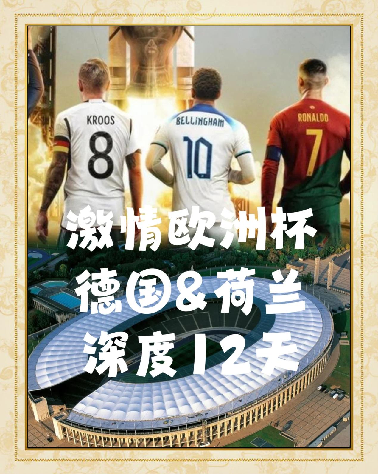 开云体育APP下载-激情四射！一场备受瞩目的足球盛宴即将开启