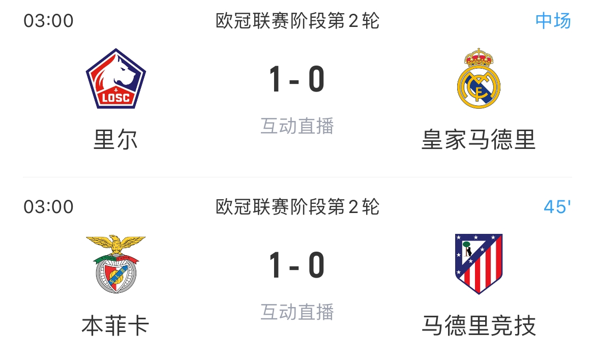 关于马竞客场战平赫罗纳,稳固排名的信息 关于马竞客场战平赫罗纳,稳固排名的信息