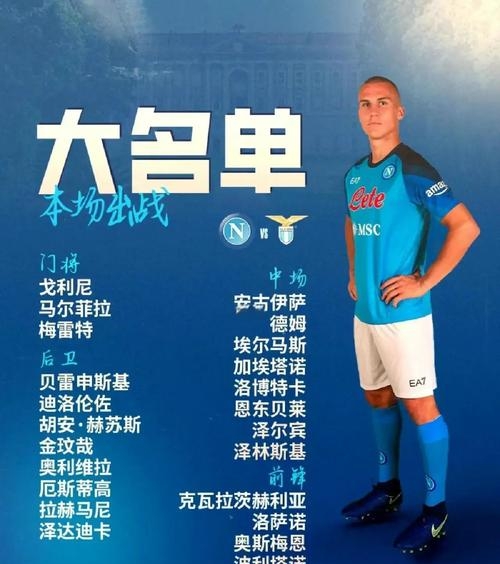 开云体育官网-包含拉齐奥豪取三分，目标锁定欧冠席位的词条