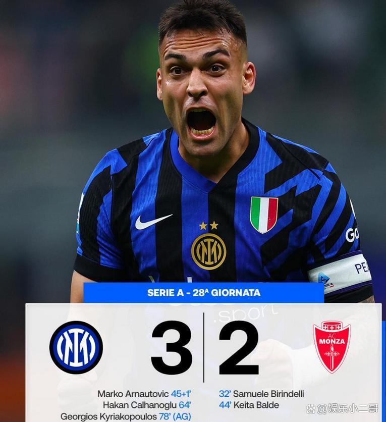 国际米兰重视后防稳固，连续零封对手