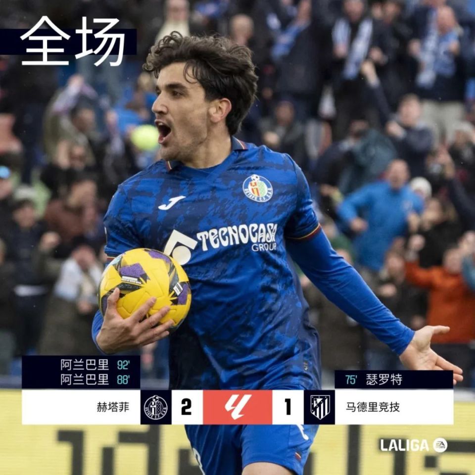 赫塔菲主场失利,降级压力增大的简单介绍 赫塔菲主场失利,降级压力增大的简单介绍