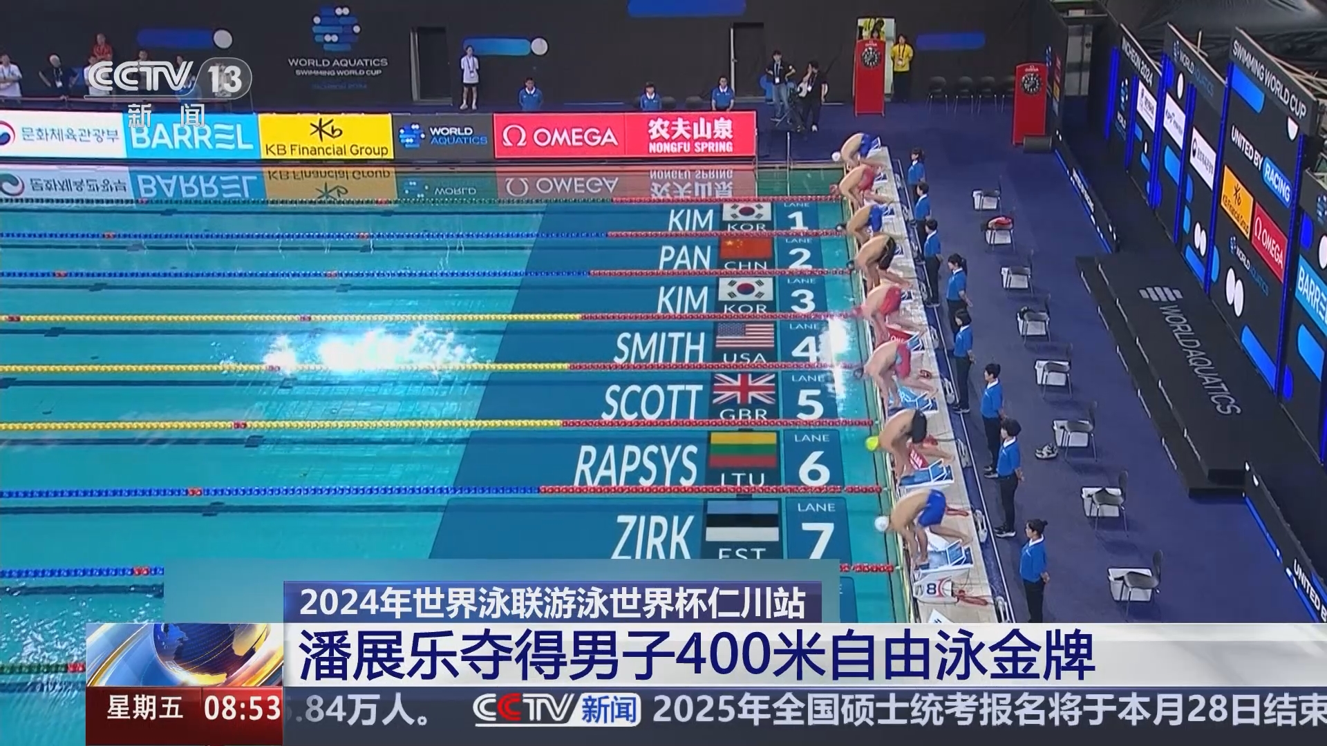 开云体育在线-爱沙尼亚游泳选手夺得百米自由泳金牌的简单介绍