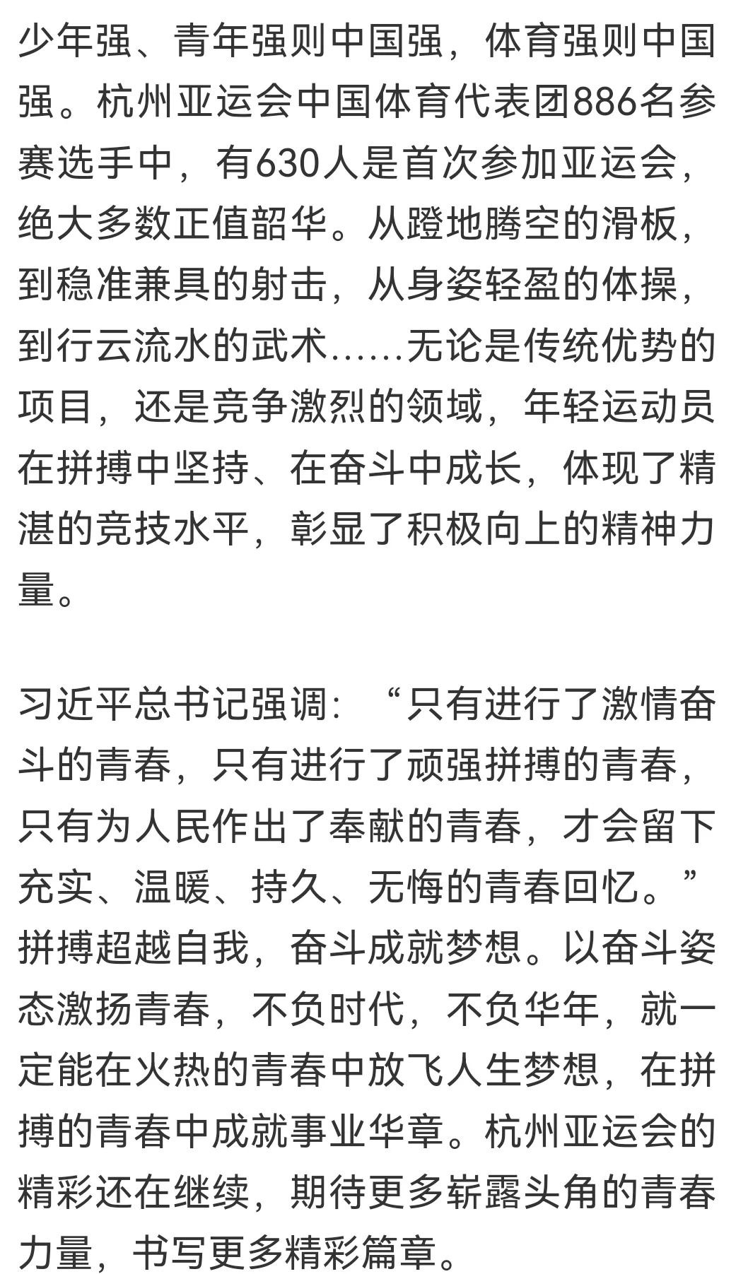 开云下载-竞技精神在场上充分展现，角逐激动人心的简单介绍