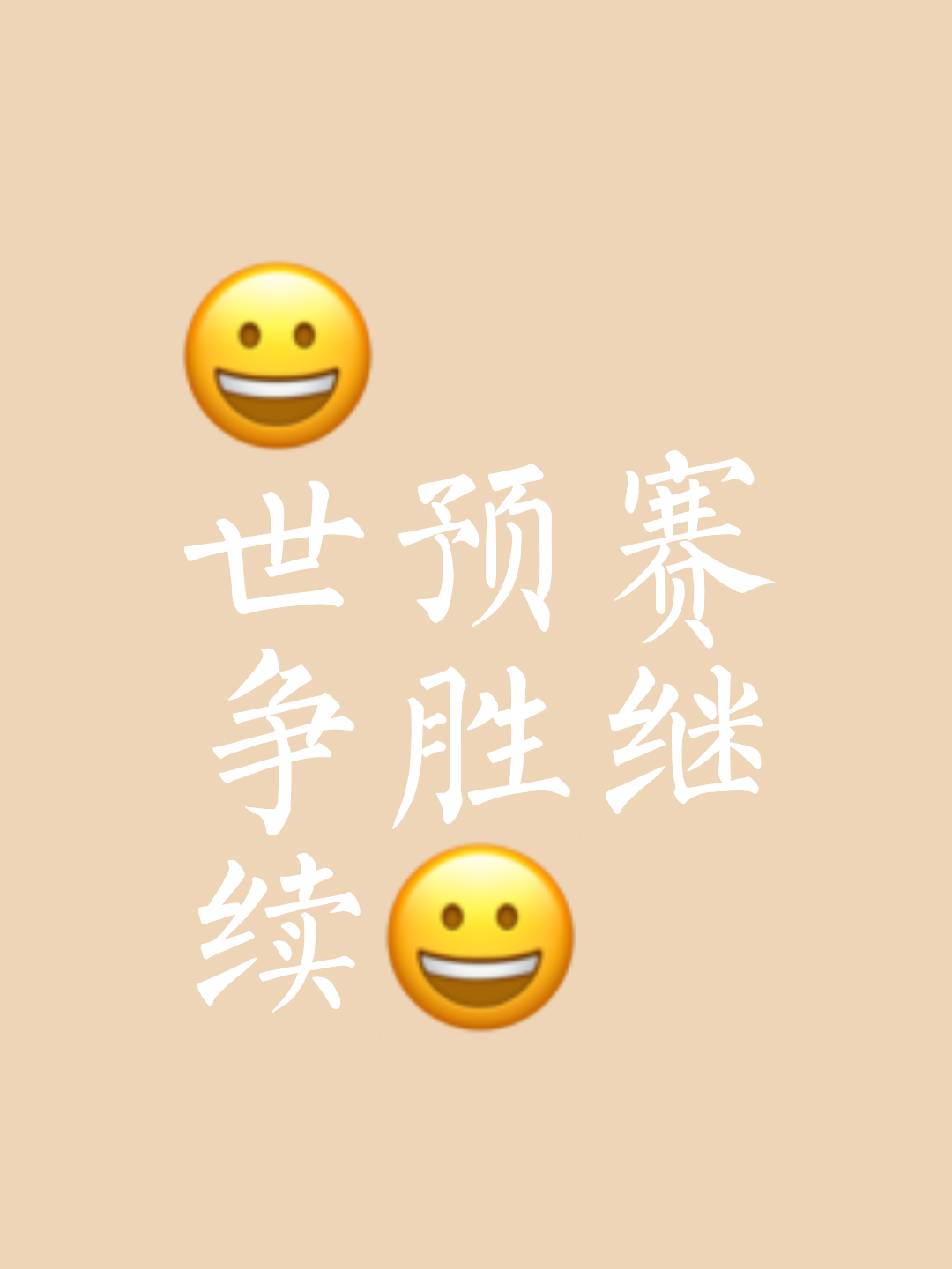 开云APP-关于精密计划出炉，球队备战力求胜利的信息