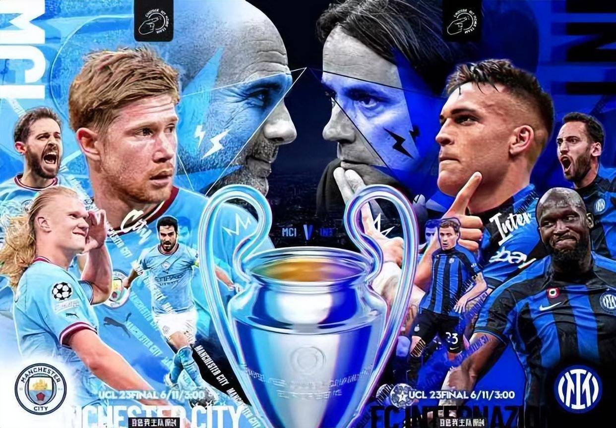 曼城强势夺冠，创造历史