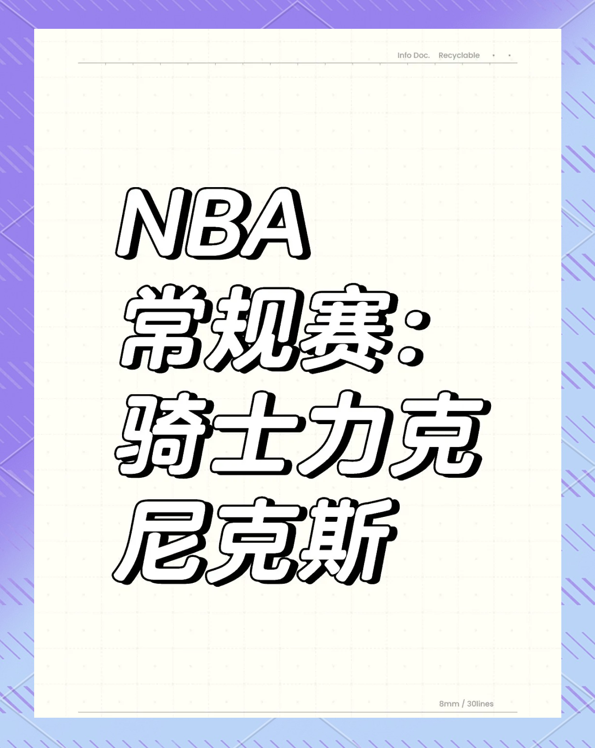 关于尼克斯再度苦战告负,战绩继续下滑的信息 关于尼克斯再度苦战告负,战绩继续下滑的信息