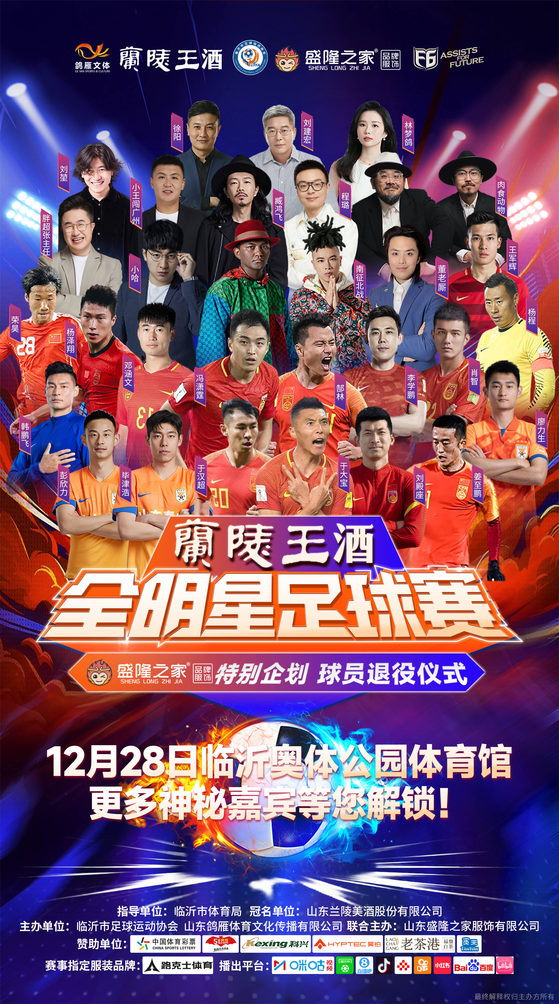 传奇球员退役仪式感人举行,球迷献花致敬的简单介绍 传奇球员退役仪式感人举行,球迷献花致敬的简单介绍