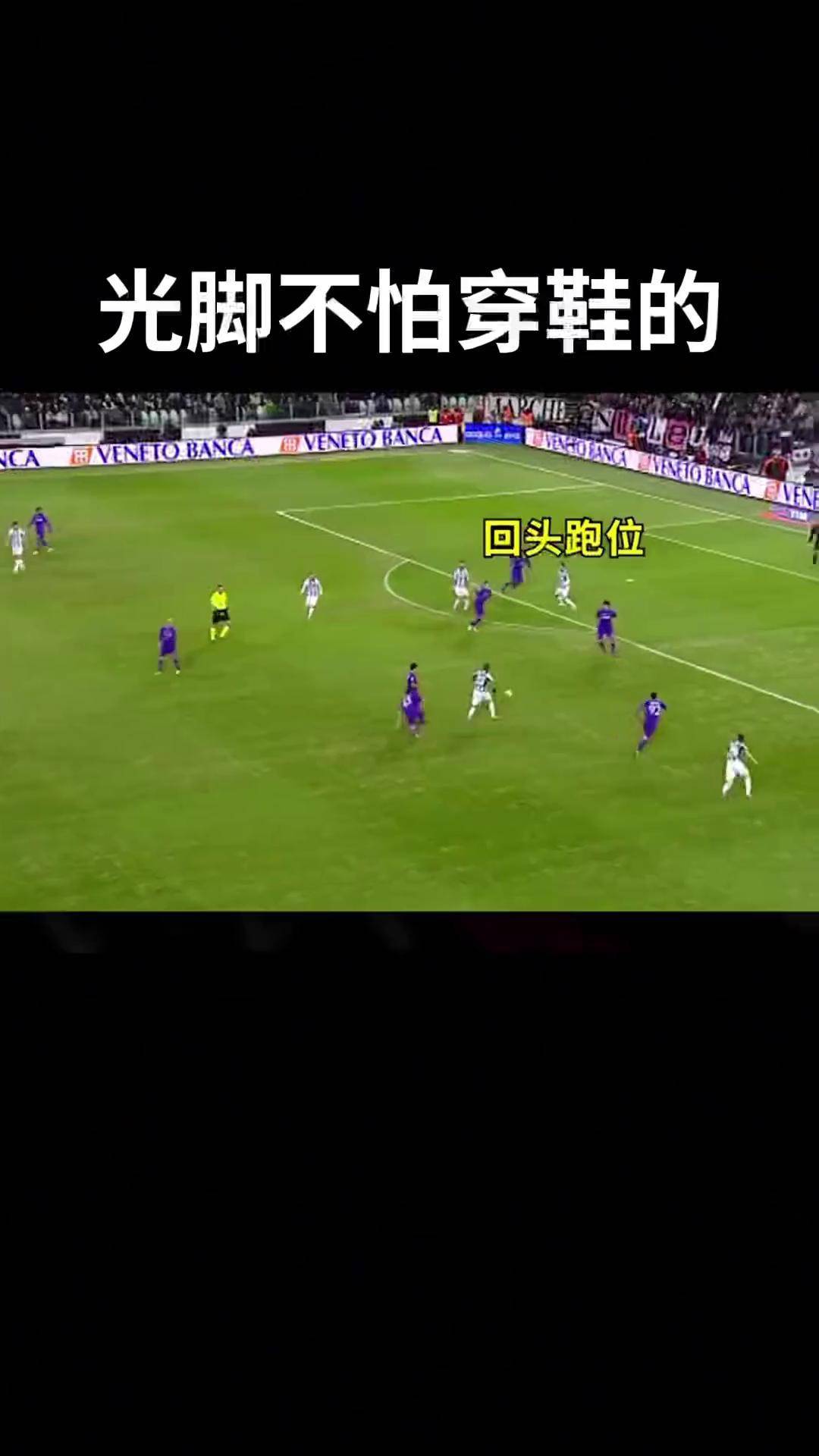 欧洲赛事背后不为人知故事