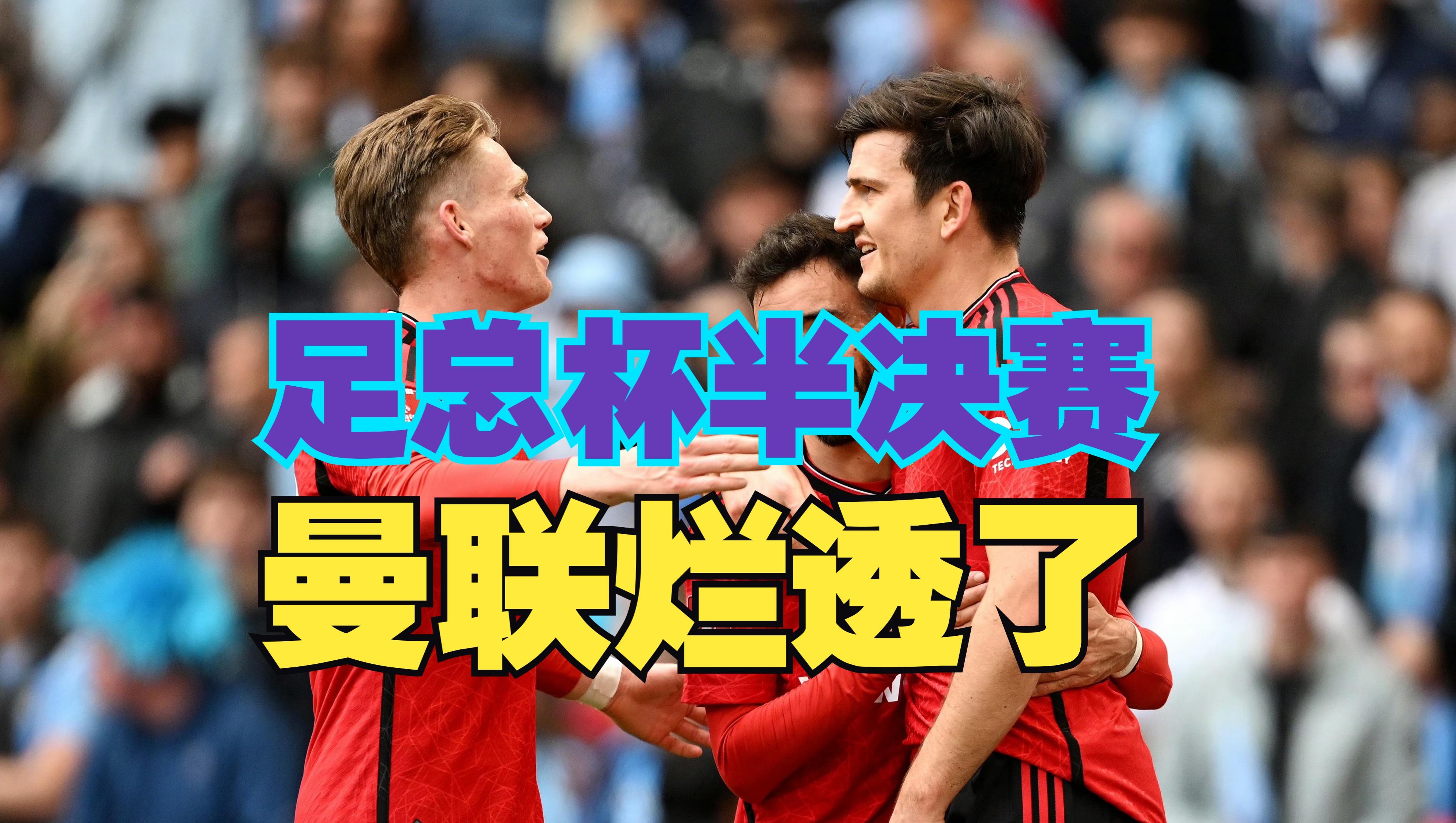 开云体育中国-曼联一场平局，努力追赶领先者