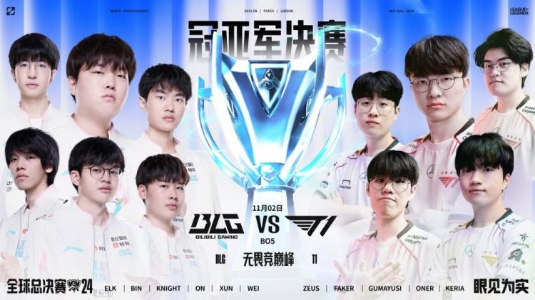 BLG碾压GEN，Faker拿下关键大龙全球总决赛3:0（洛杉矶）