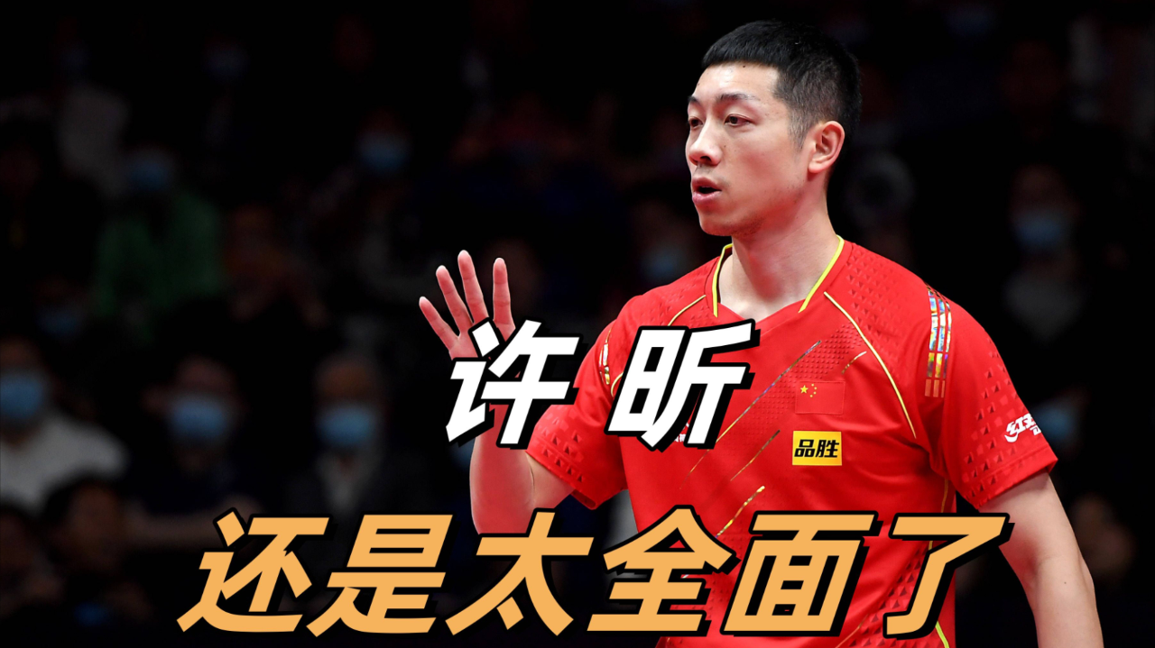 开云官网-奥地利乒乓球队翻盘法国乒乓球队,许昕完成帽子戏法的简单介绍