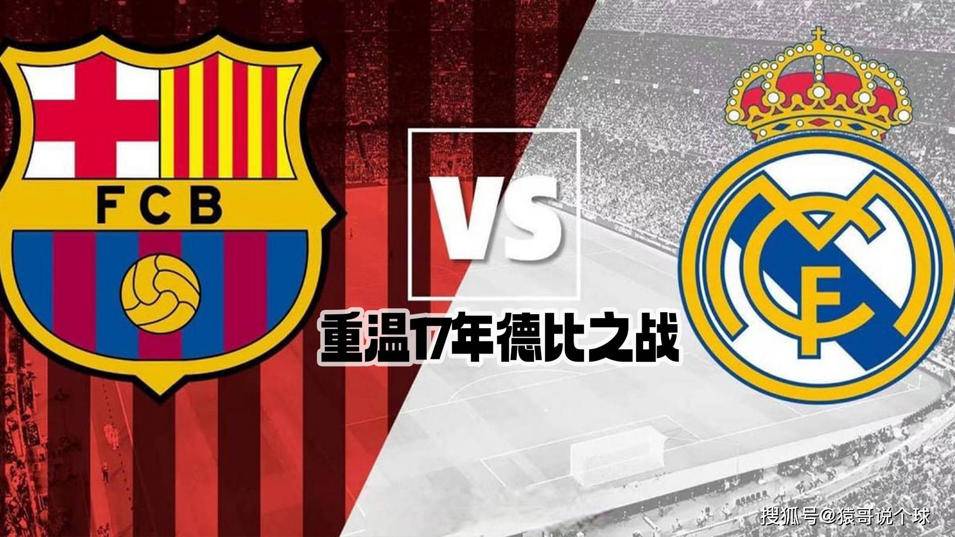 巴萨鏖战德国,罗德里戈惊艳世界的简单介绍 巴萨鏖战德国,罗德里戈惊艳世界的简单介绍