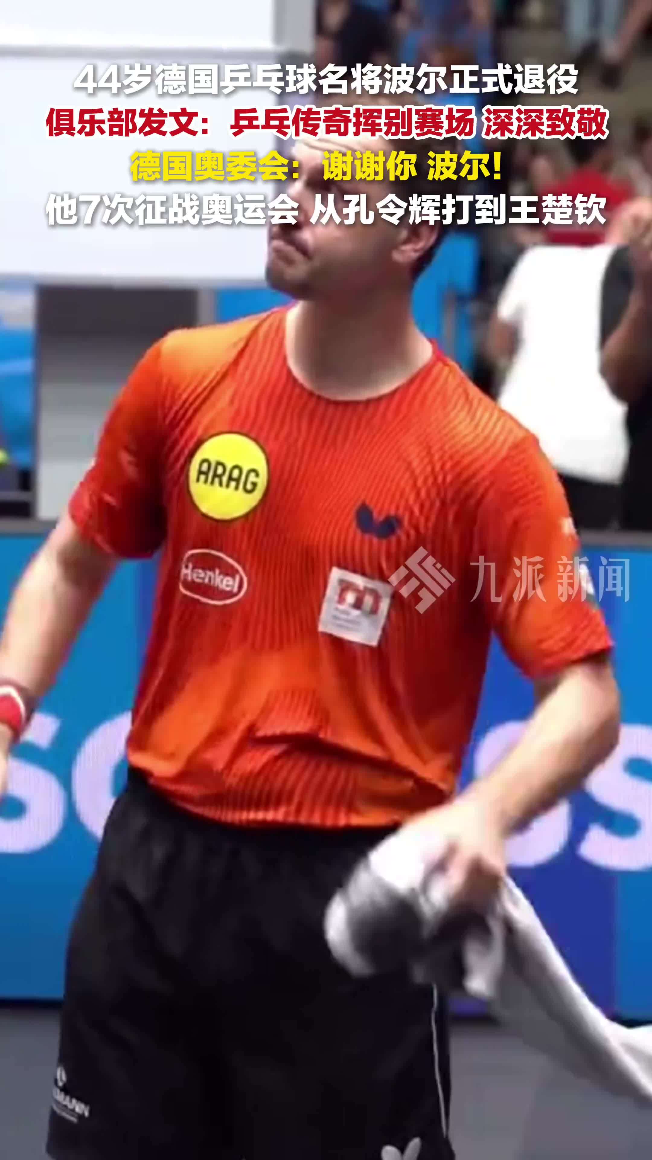 开云体育app-关于瑞典乒乓球队强势奥地利乒乓球队,波尔爆发神勇的信息