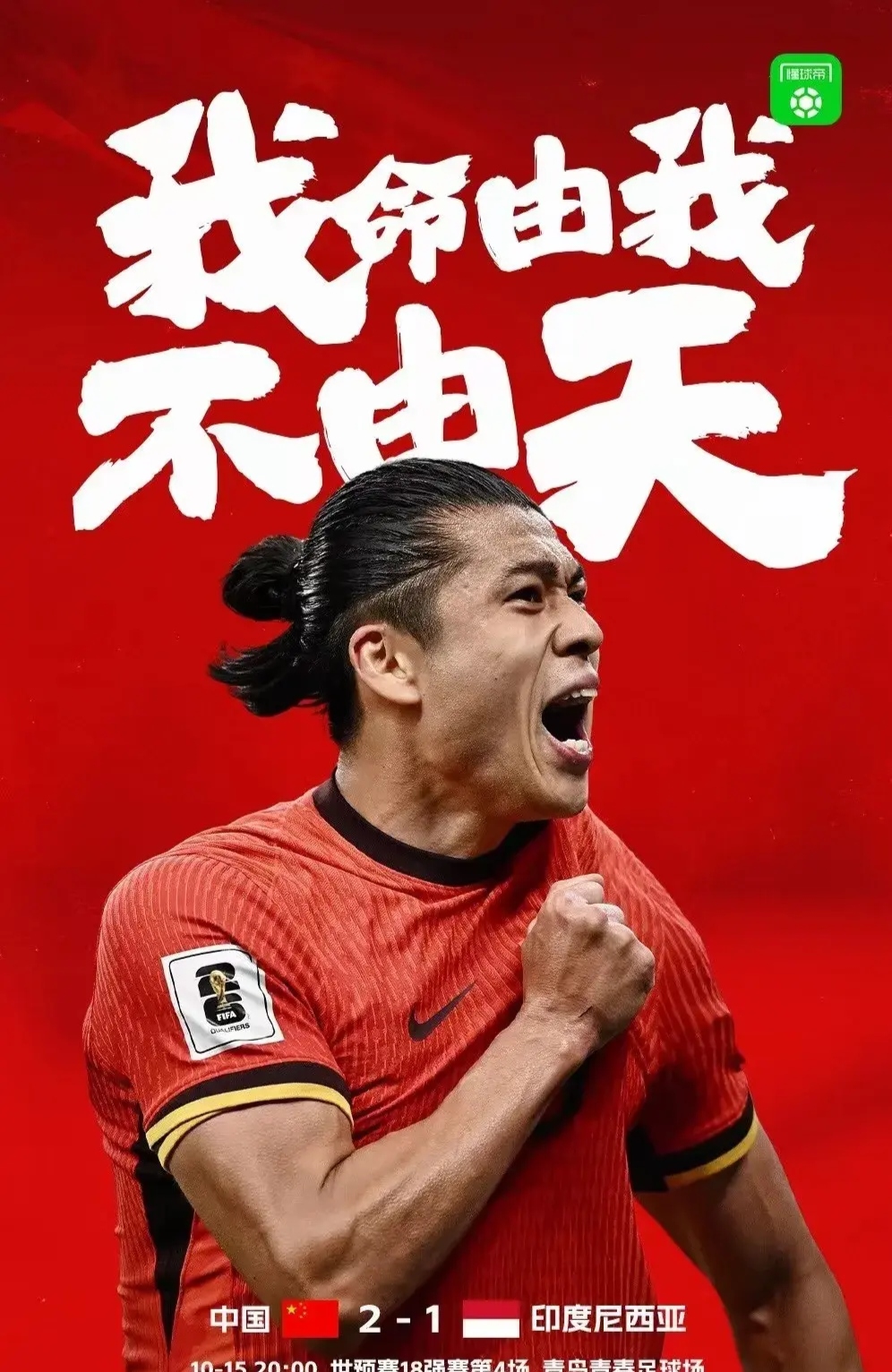 开云体育app-印尼队险胜德国队,安赛龙点燃赛场的简单介绍